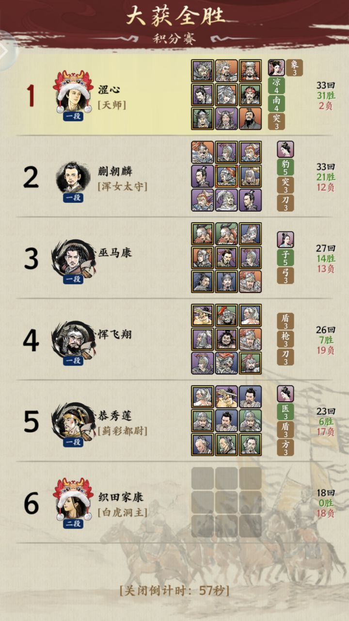 西凉铁骑—威震江湖截图