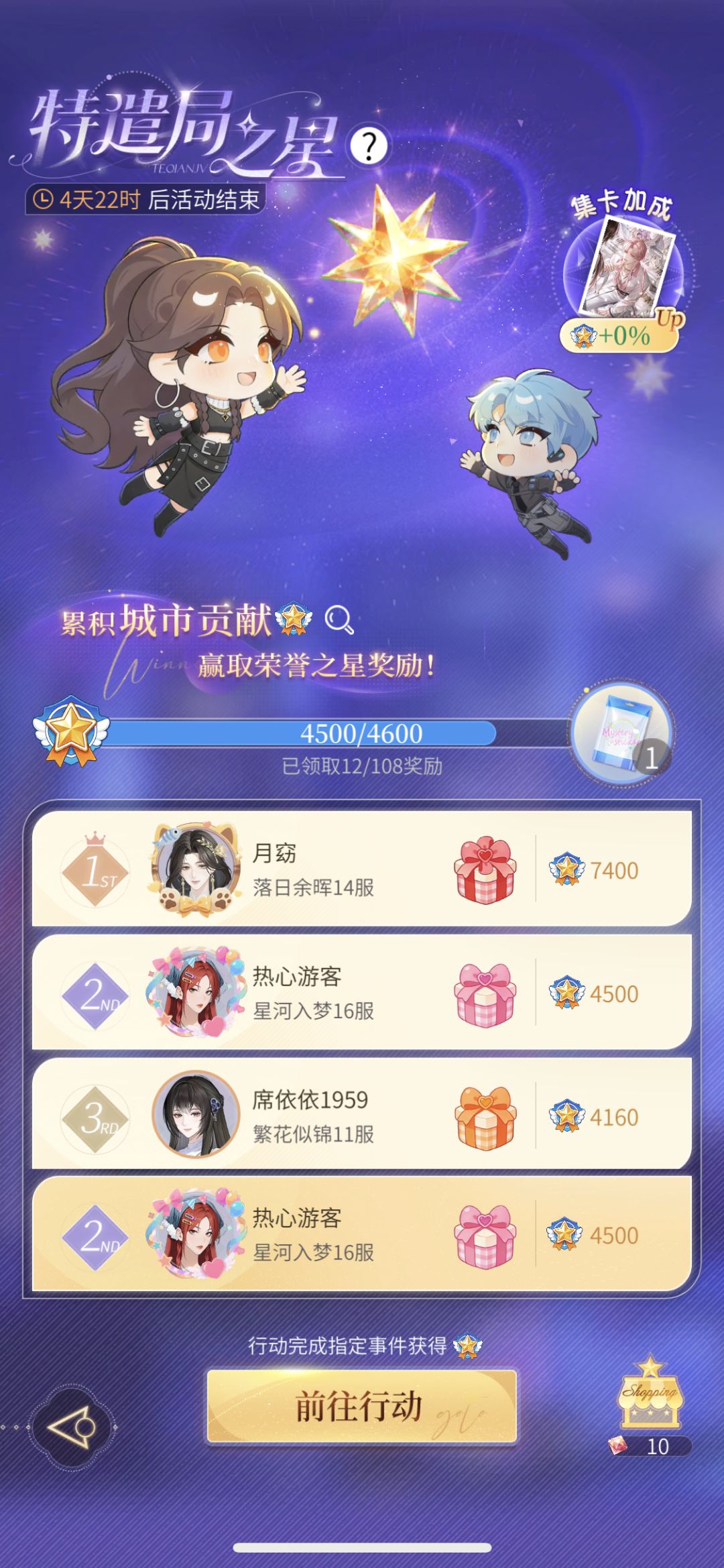 活动排行 1