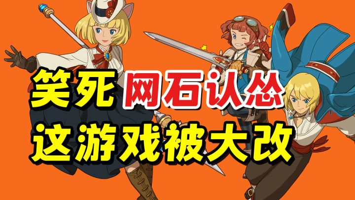 韩国玩家暴怒,我们只配玩原版?二之国交错世界国服改动解读截图