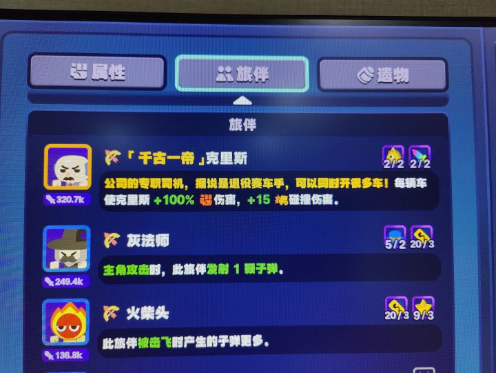 最猛旅伴！截图