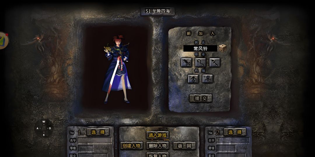 《冰雪传奇点卡版》 2