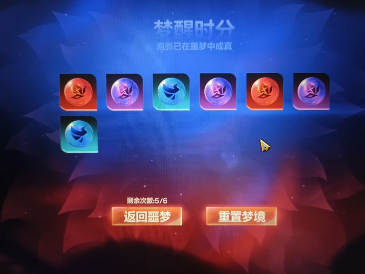 一个防具加一个火截图