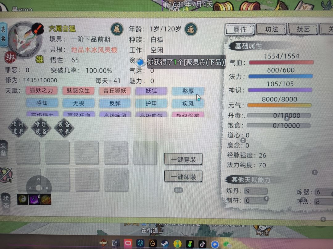 刚刚搞了一个狐狸。教教我怎么培养 1