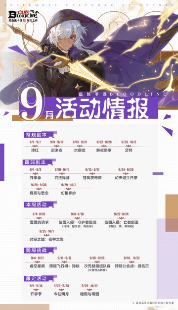 【活动日历慢递】2023年9月活动日历
距离10周年还有11个月