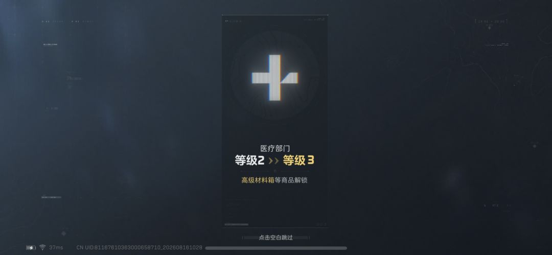 三角洲行动 2