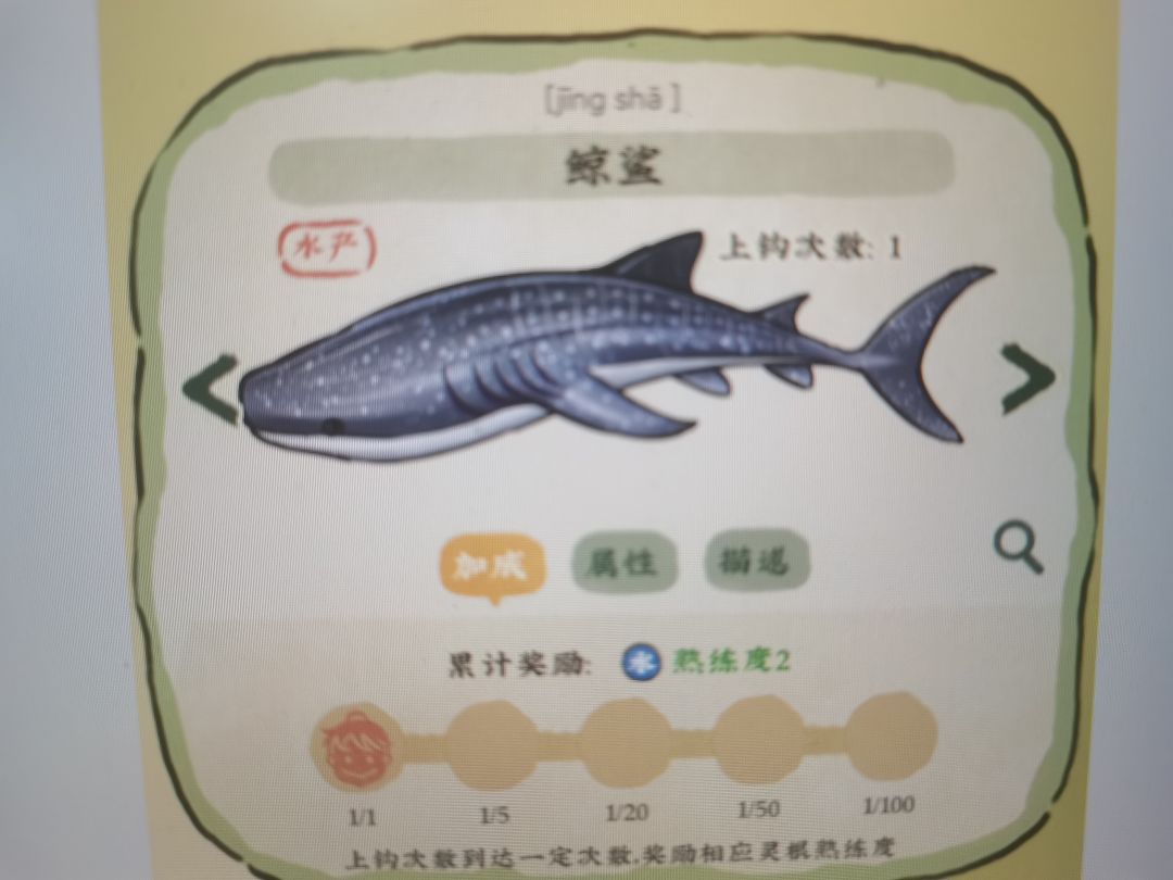 钓鱼总算出货了 1