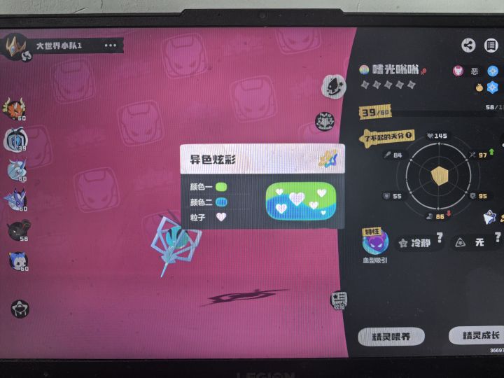 保底怎么算的截图