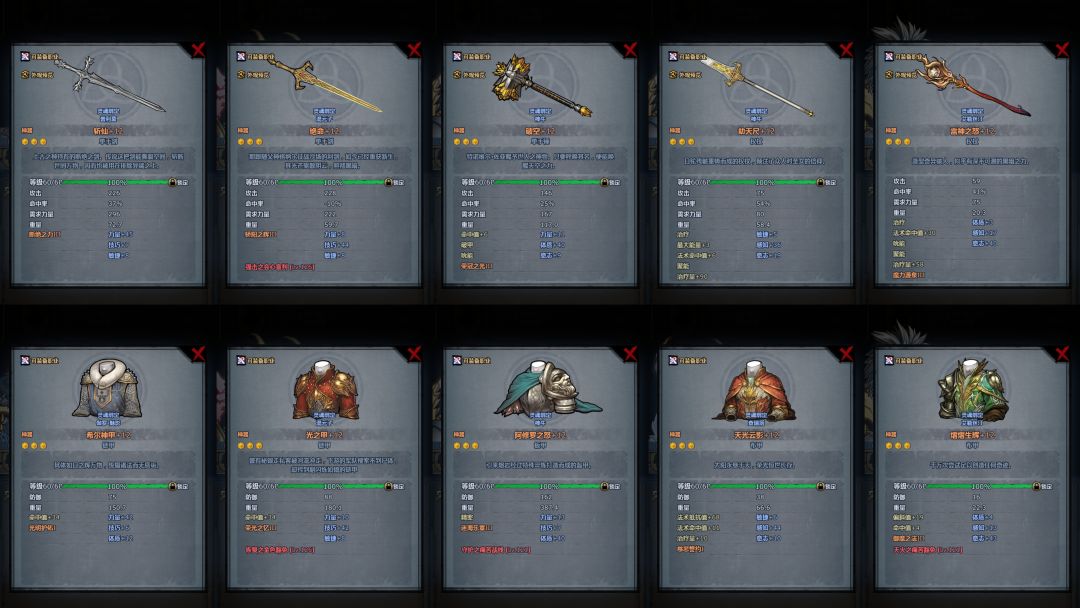 还差最后一个敏捷了 1
