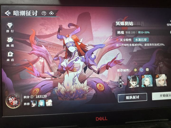 蚌埠住了兄弟们，暗潮通关了18万分，不说多牛逼吧，好歹把boss打死了，结果卡在了一模一样的每日新关卡这里，时间到了都没过去，绷不住了兄弟们[表情_捂脸哭]奖励就5000金币不让我领呗 ，我上早8啊截图