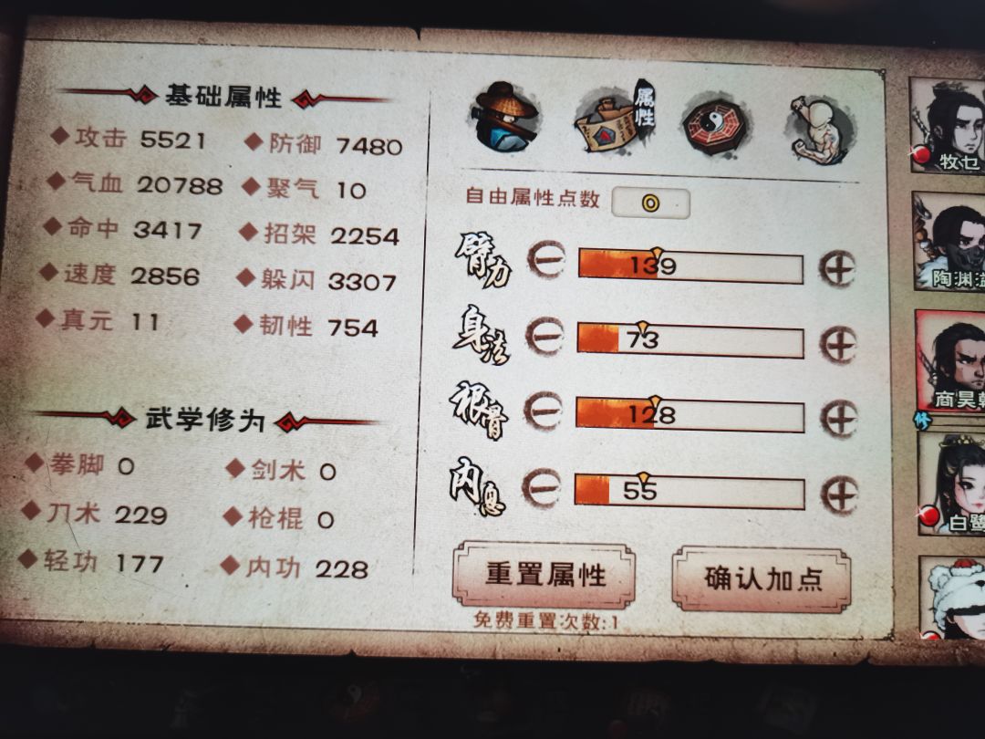 公公到底该怎么打 6