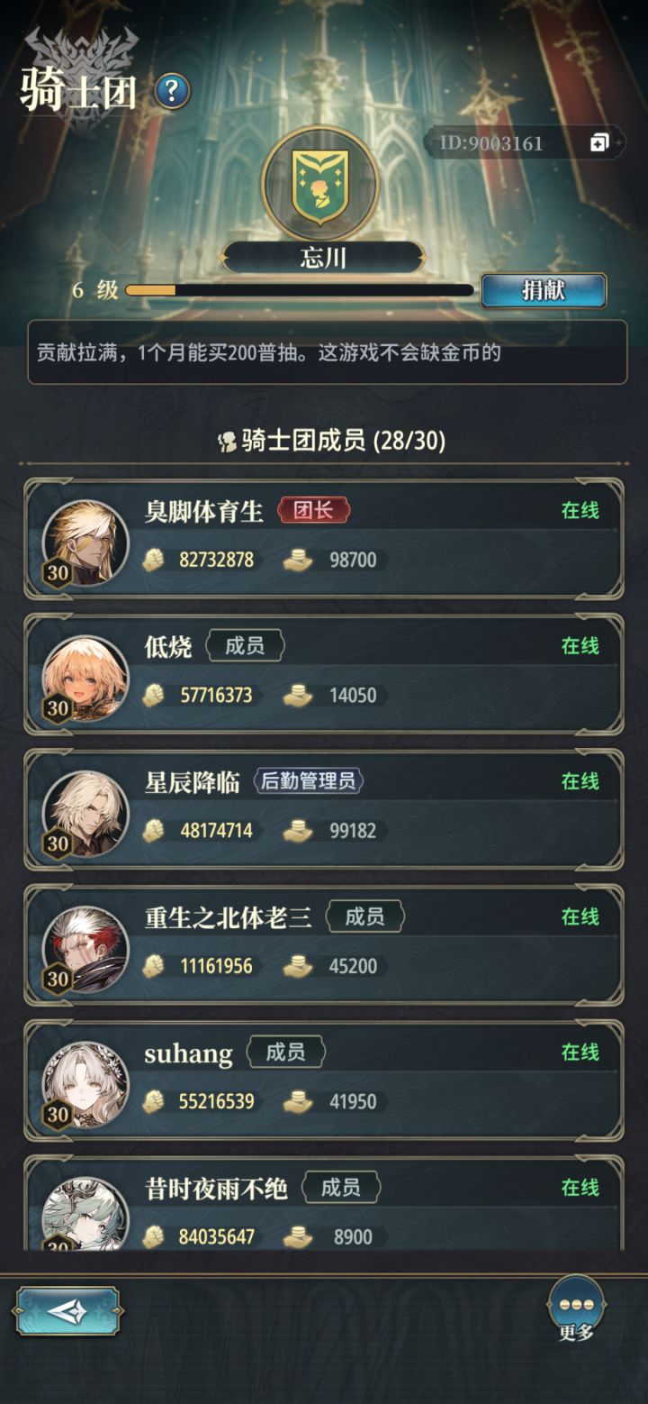 6级工会招新，9003161截图
