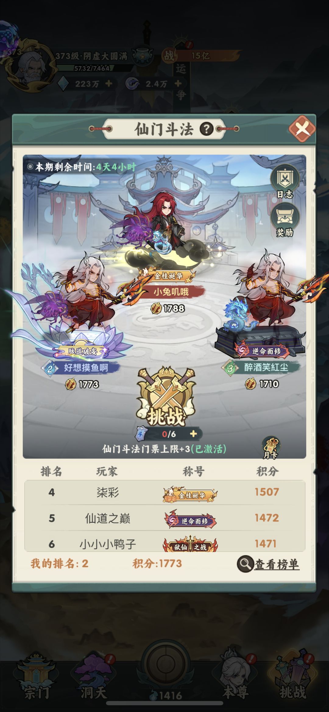 第十五天 5