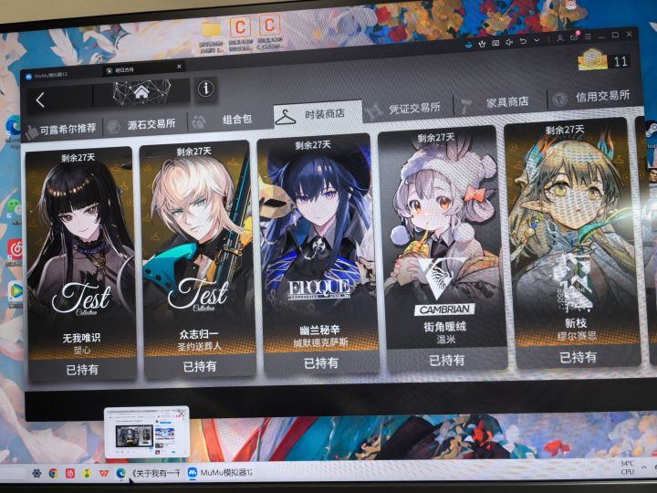 没源石了截图