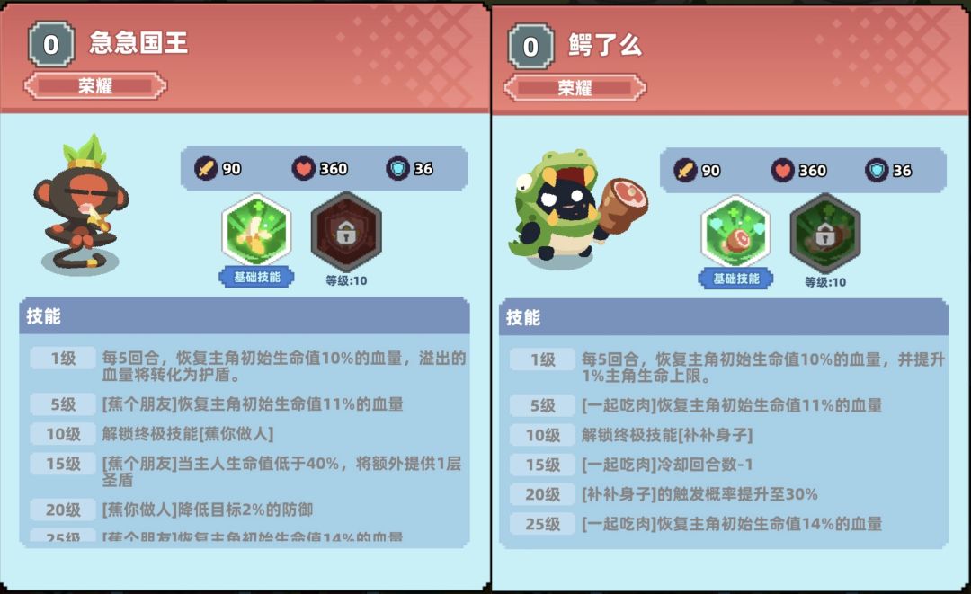 新手攻略/氪金指南 3
