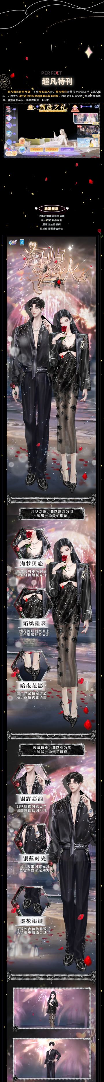 超凡发布会丨对你每一次心动，烟花都在心底盛开