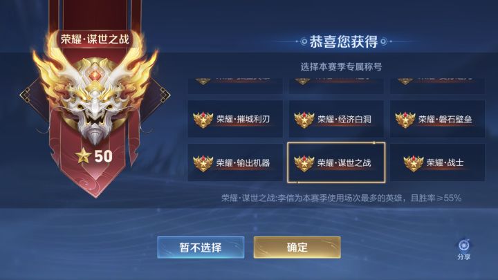 不当谋士的战士都不是好战士截图