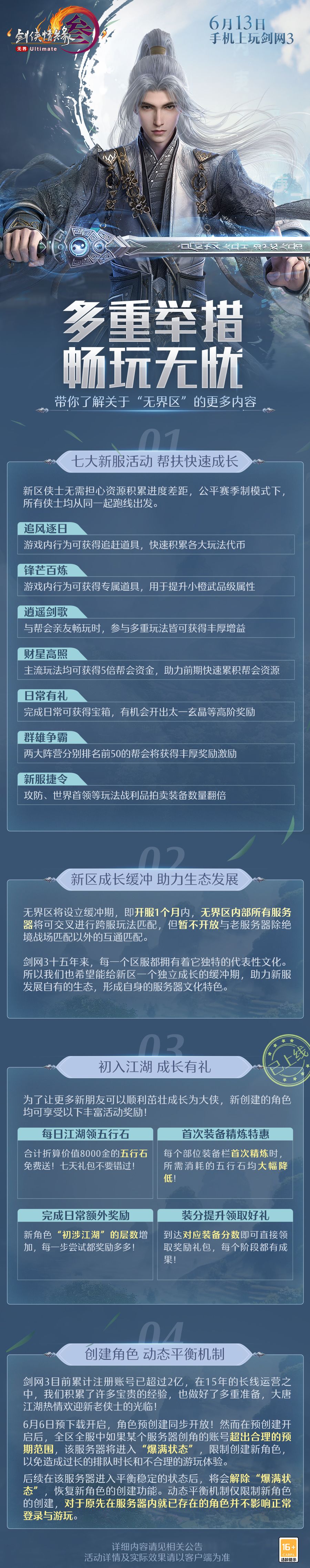 还没玩,有几个问题想请教 1