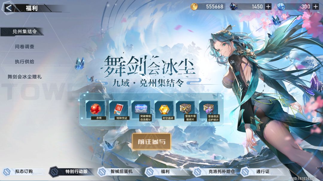 兑州集结令,到底怎么领?!?! 2