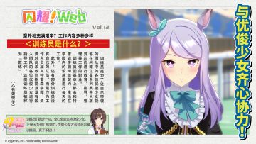 【闪耀！Web Vol.13 公开！】