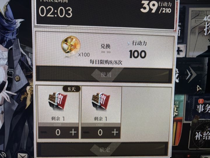 还是不能买体力。截图
