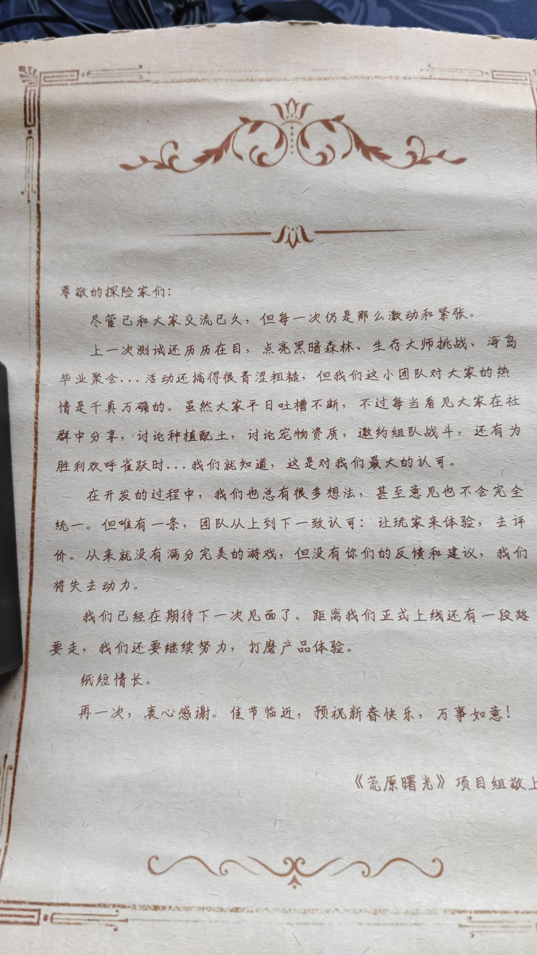 收到官方的礼物啦! 2