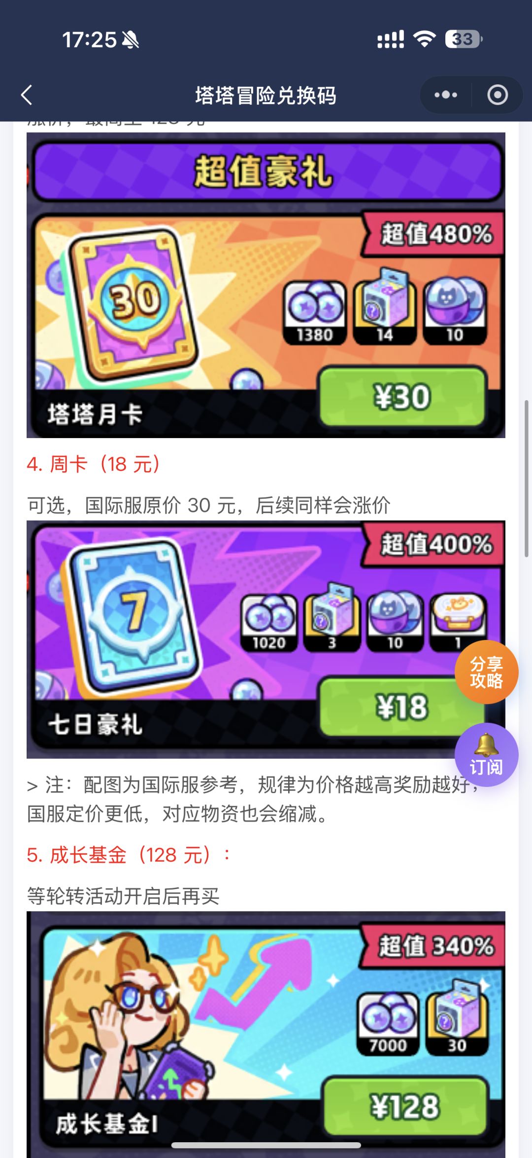 新手指南:开服常见问题汇总！ 3