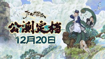 线下试玩回顾！好多女道友！《了不起的修仙模拟器》移动版核聚变现场！