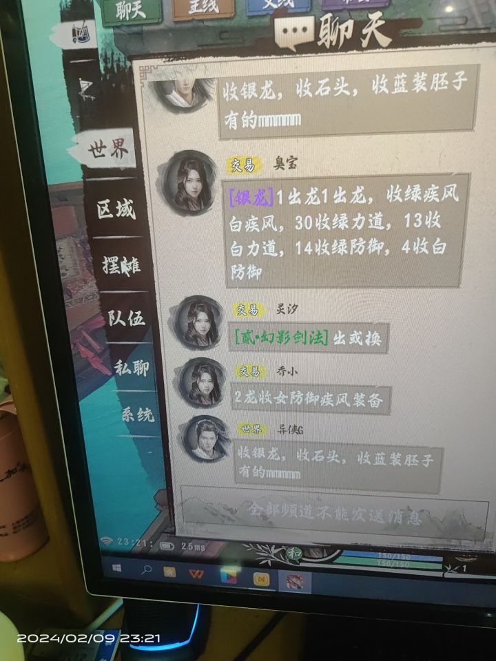 策划在吗 出bug了截图