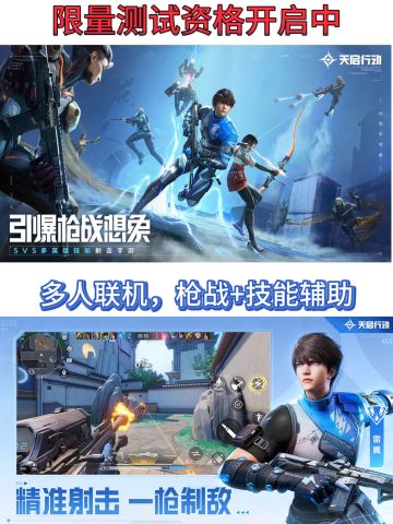 测试开启，资格发放中