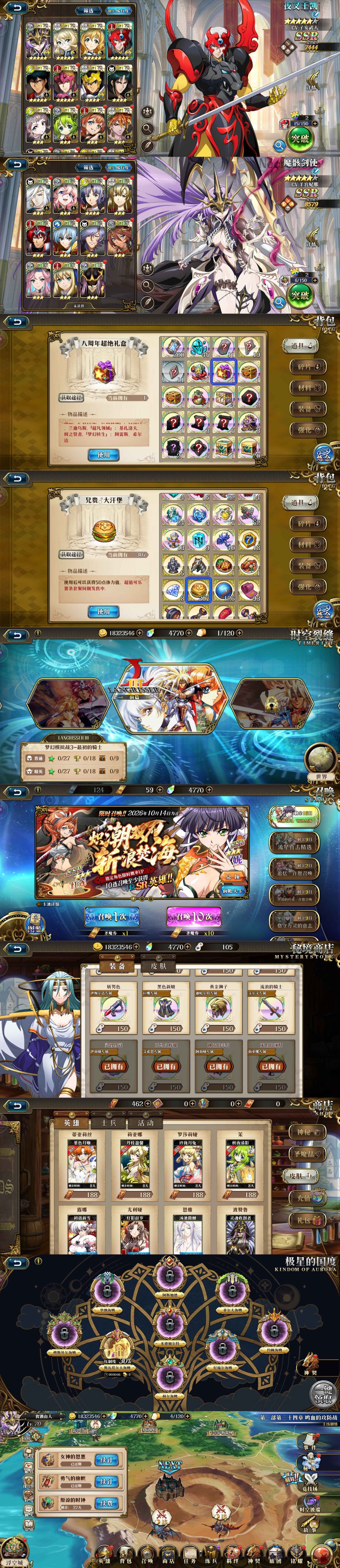 回坑 6