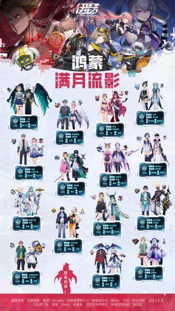 超链启动！鸿蒙协会『满月流影』