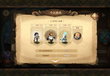 2-1整活解（祝福3 箱子1）