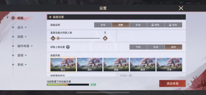 删除游戏倒计时截图