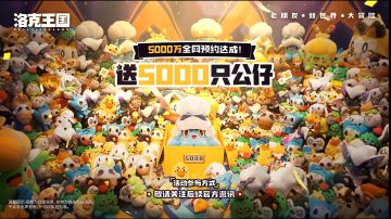 《洛克王国世界》预上线福利领取攻略~你都拿满了吗？