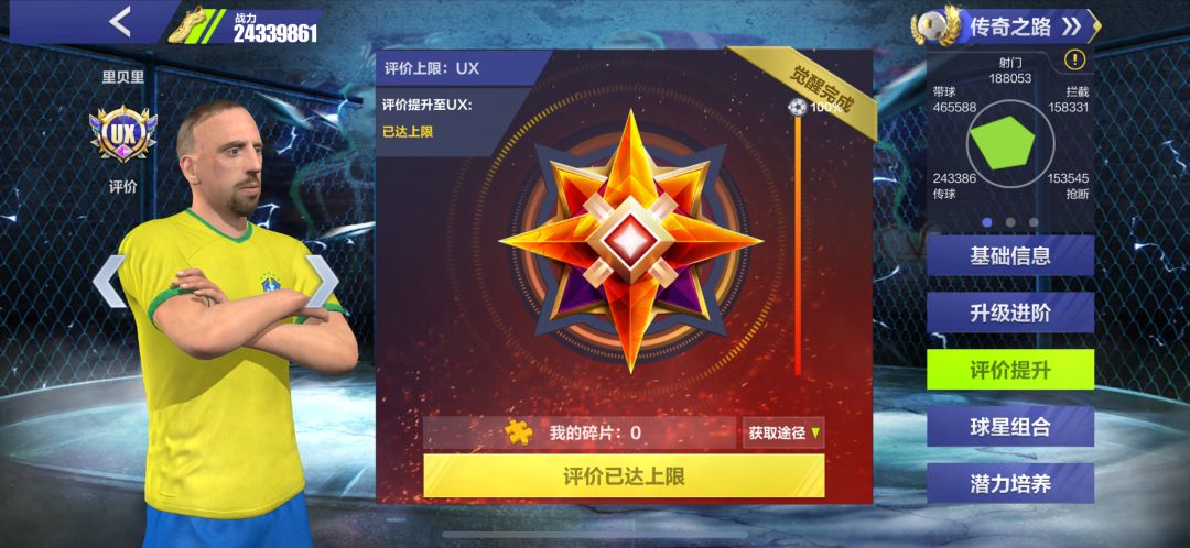 花哨炫技这两个技能名称是不是写错了一个? 2