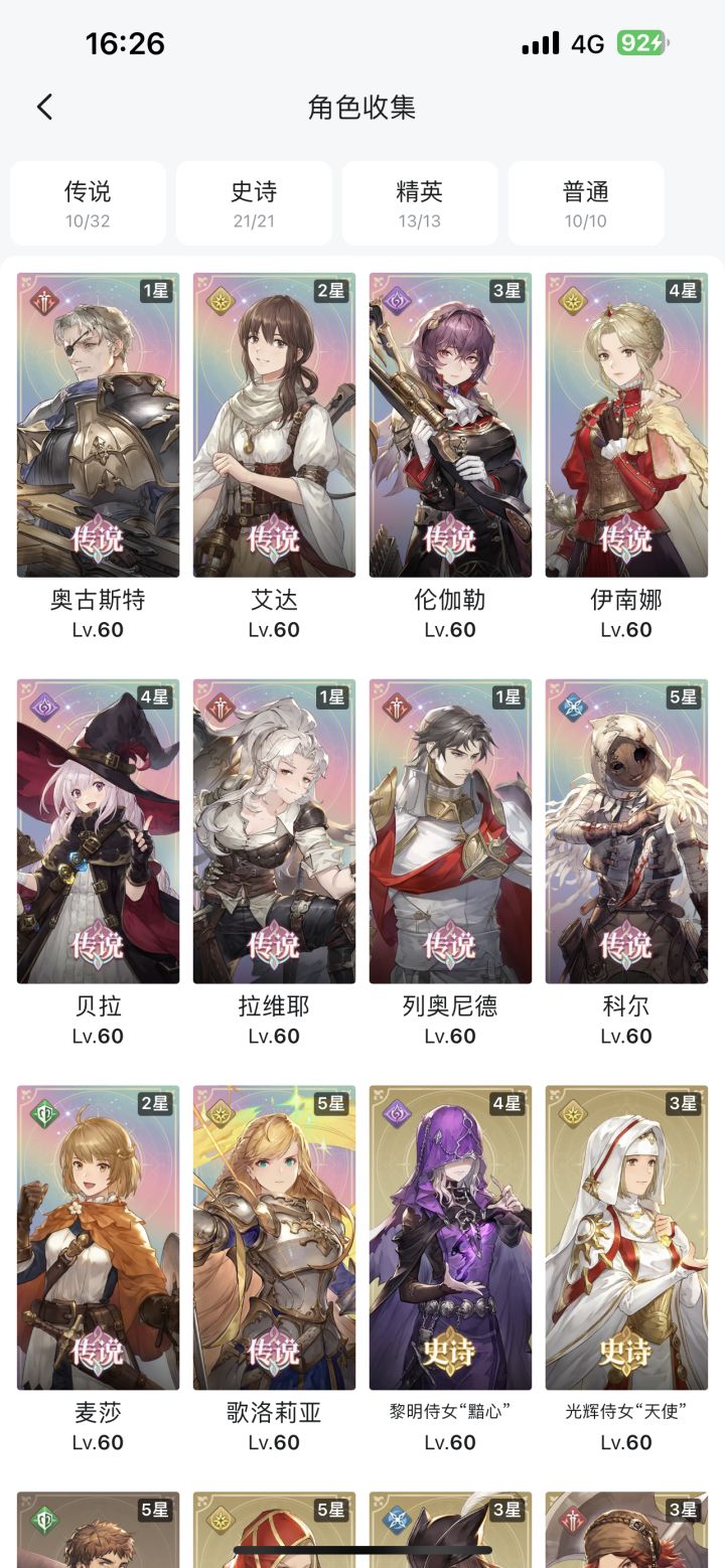 求参谋~截图