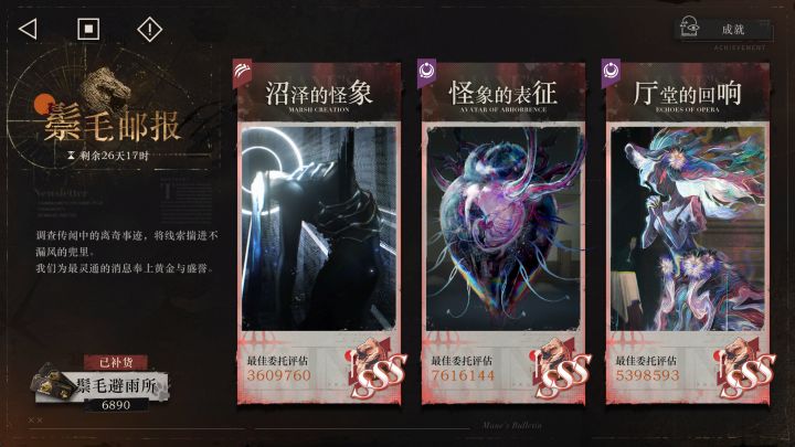 第十六期鬃毛邮报截图