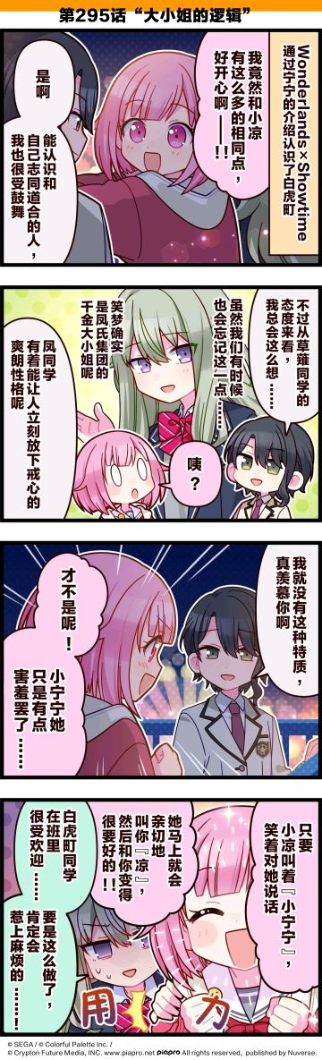 「世界」剧场 四格漫画