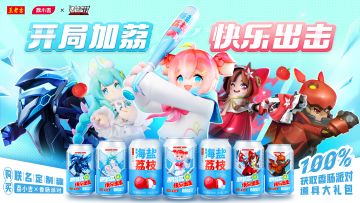 【香肠派对×王老吉 · 荔小吉】活荔联动精彩继续，畅饮荔小吉联名饮料赢皮肤礼包~
