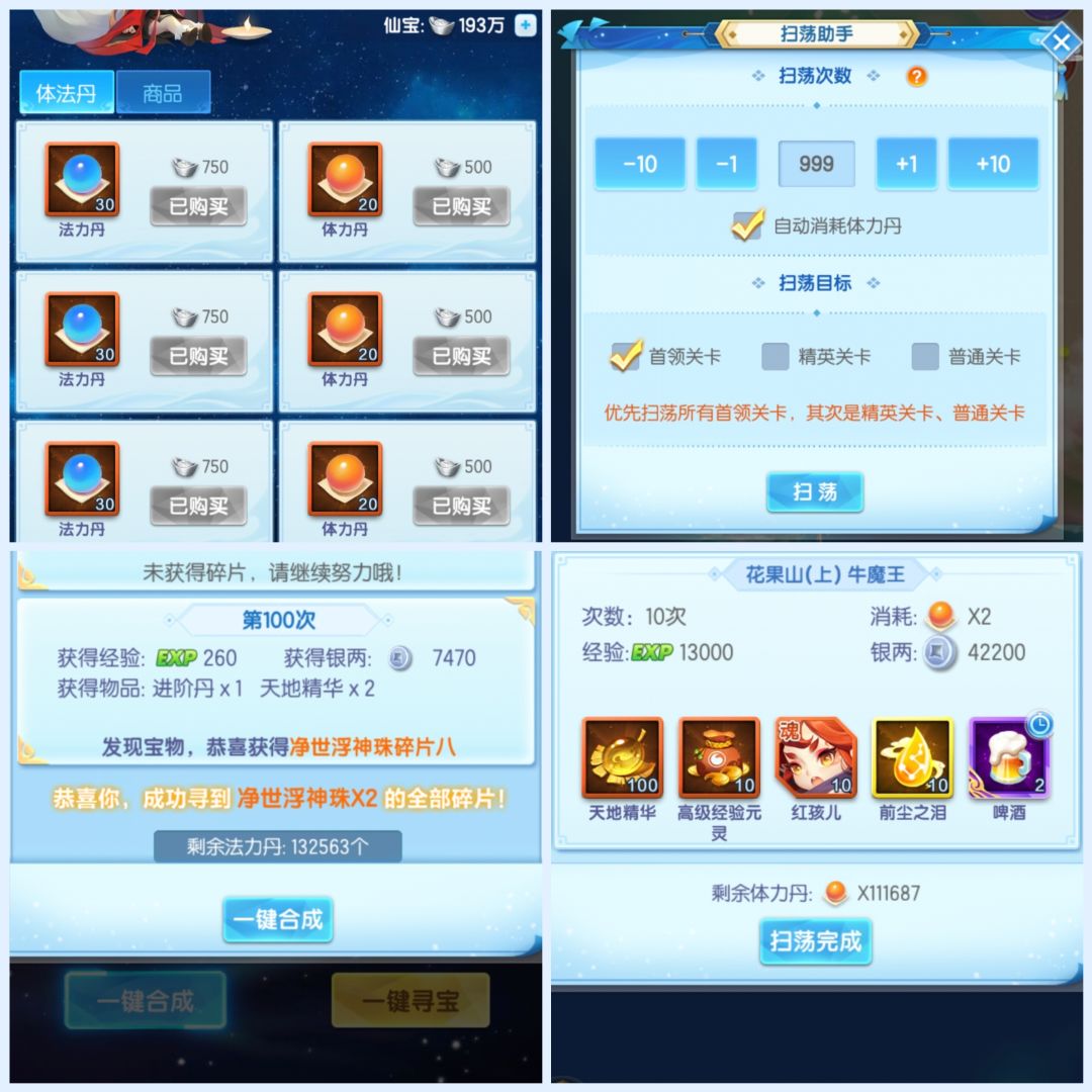 防小狐狸半夜偷吃我体法丹！ 2