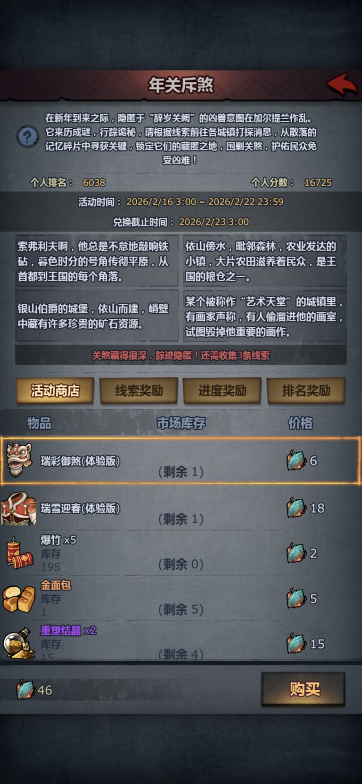 萌新求救截图