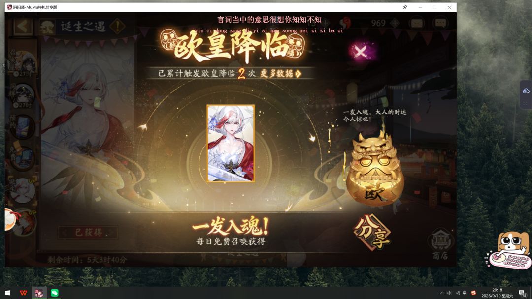 哇塞,诞生之遇送的免费券一发入魂 2