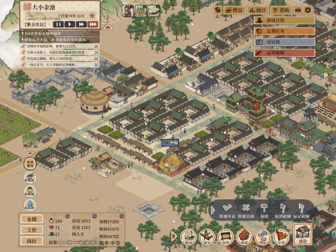 提议 绿色石子路+黄土地 1