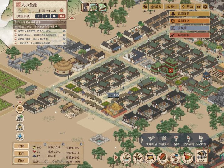 提议 绿色石子路+黄土地截图