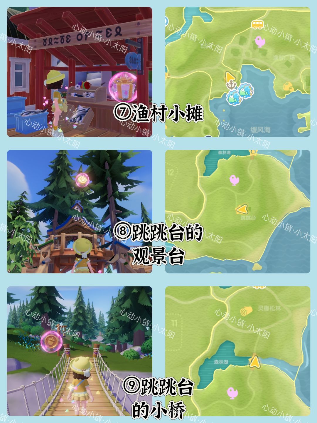 心动小镇8.16~8.22粉色泡泡位置 4