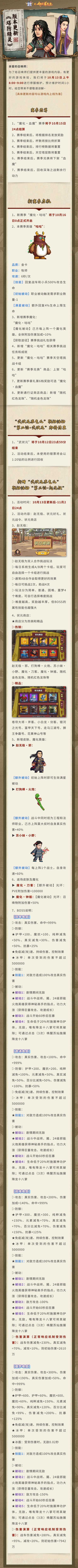 【版本更新】“武状元苏乞儿”联动活动第三话：赵无极！截图