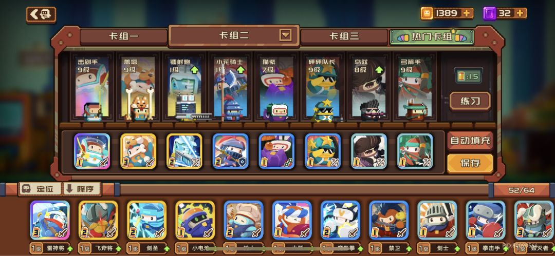 三组那个配置好一些 2