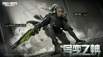 毒渊异种，蚺噬觉醒！Swordfish-异变之蚺震撼登场