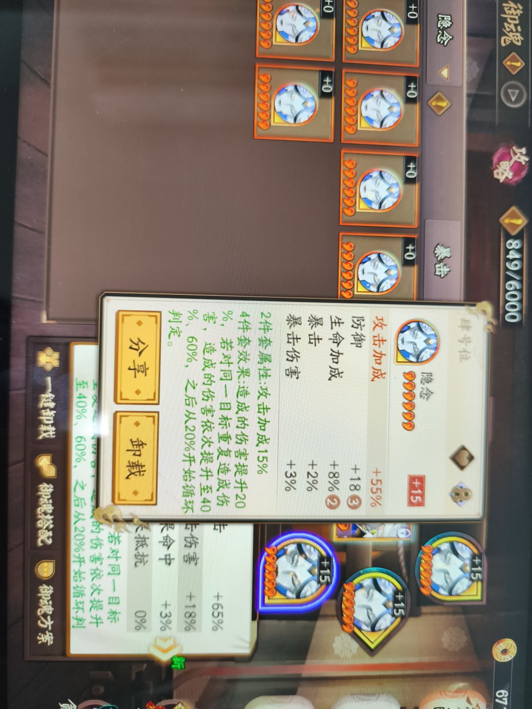 兄弟们这阴阳师就该我玩啊 1
