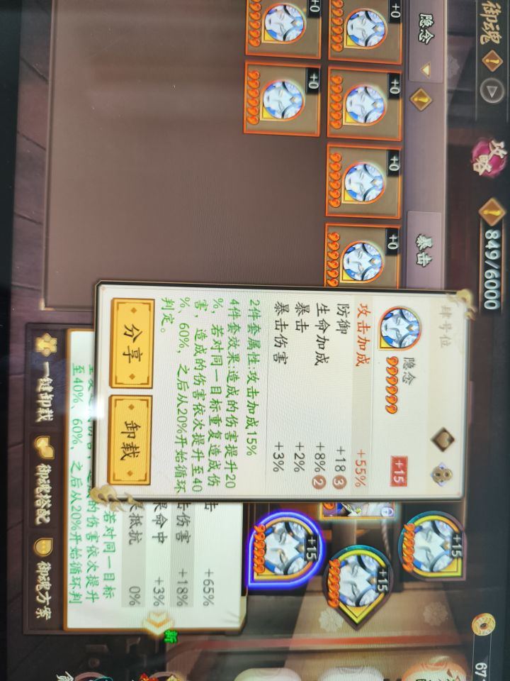 兄弟们这阴阳师就该我玩啊截图